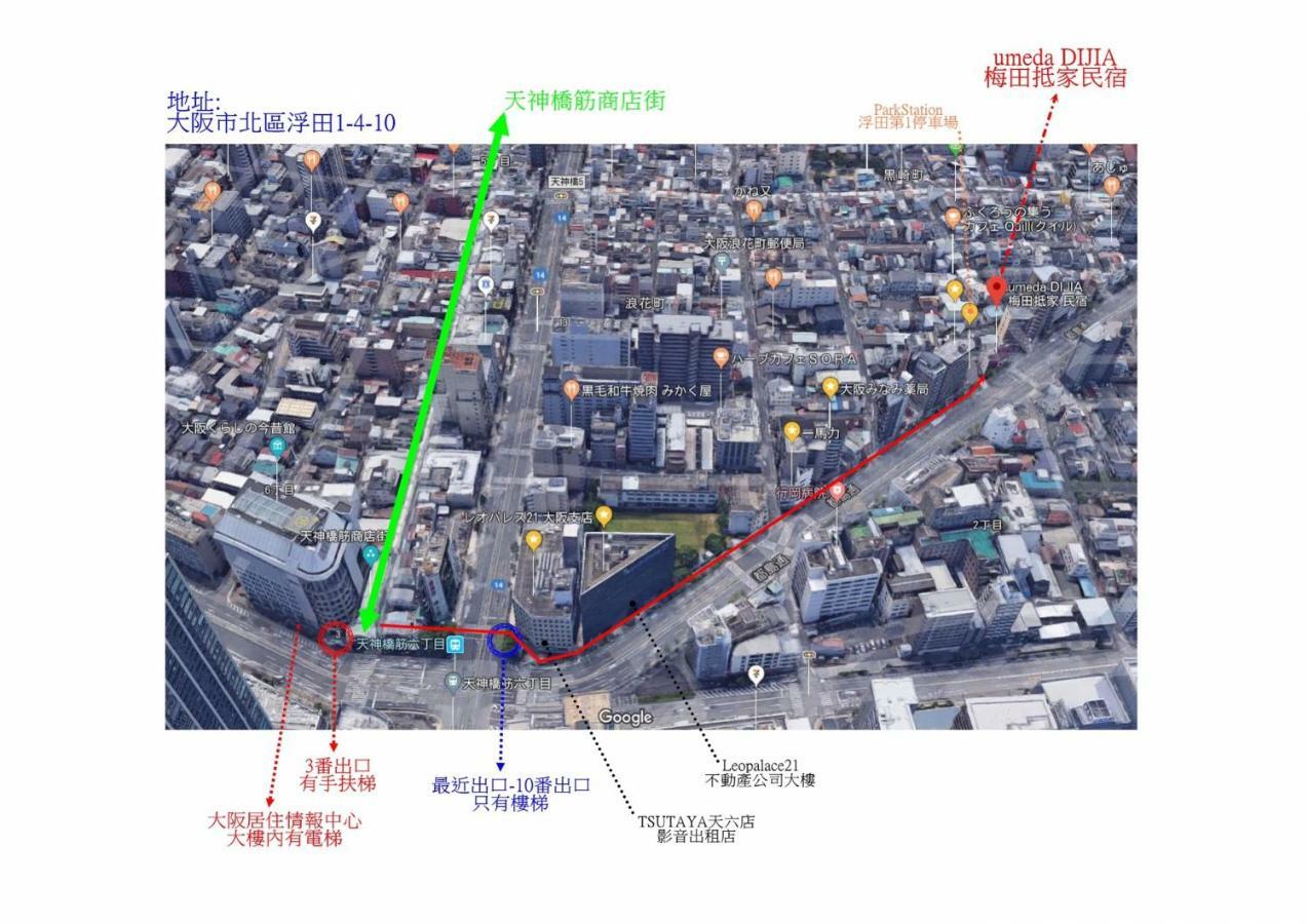 抵家umeda Dijia 梅田館 大阪民宿包棟 Экстерьер фото